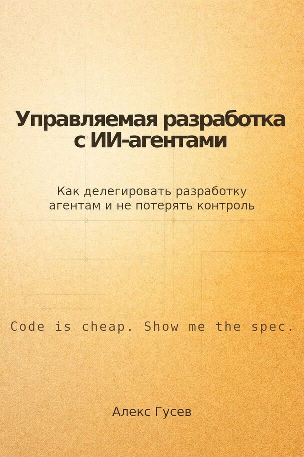 ADSM book published on Leanpub